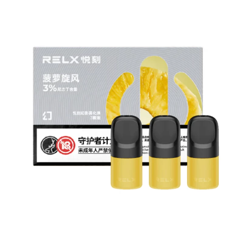【菠蘿】悅刻Relx第5代幻影霧化煙彈 【菠蘿】悅刻Relx第5代幻影霧化煙彈